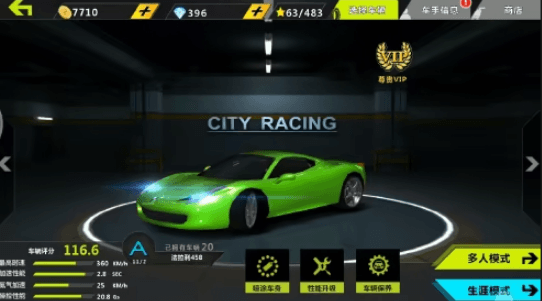 极速飞车